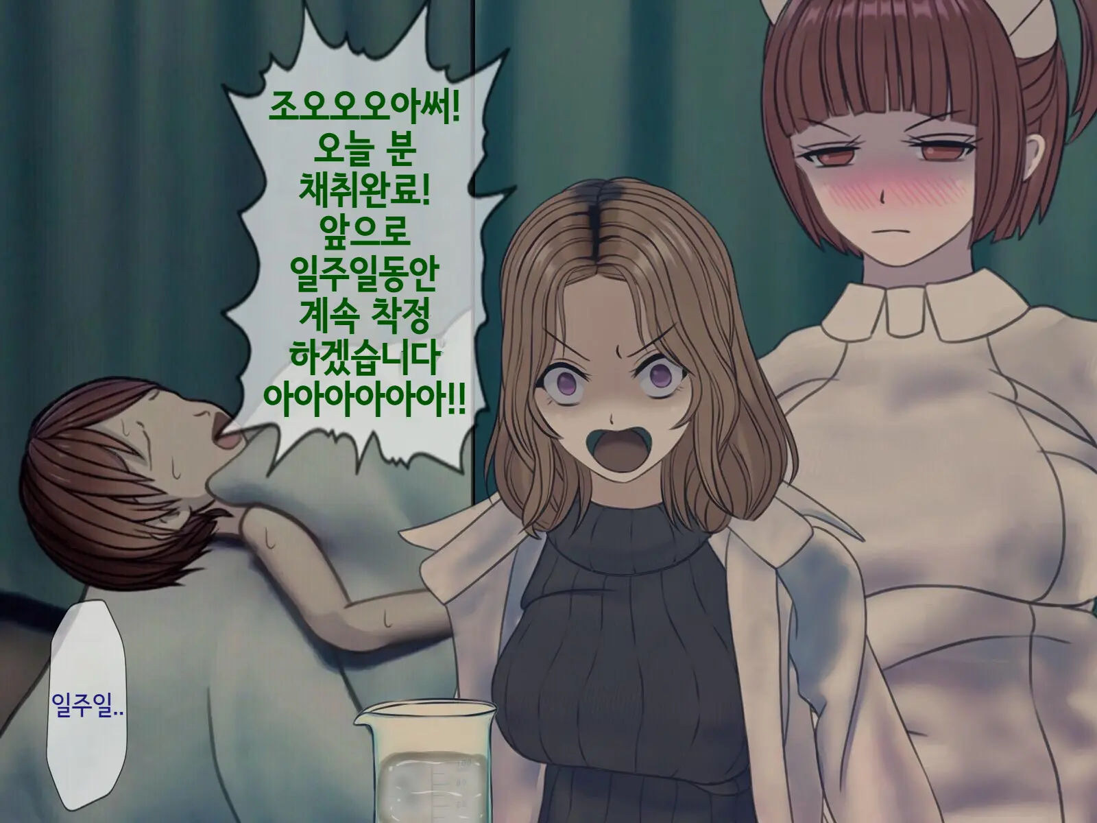 Sakusei Byoutou (9) ~Seikaku Saiaku No Nurse Shika Inai Byouin De Shasei Kanri Seikatsu~ | 착정병원9~ 성격 나쁜 간호사들밖에 없는 병원에서 사정관리생활~